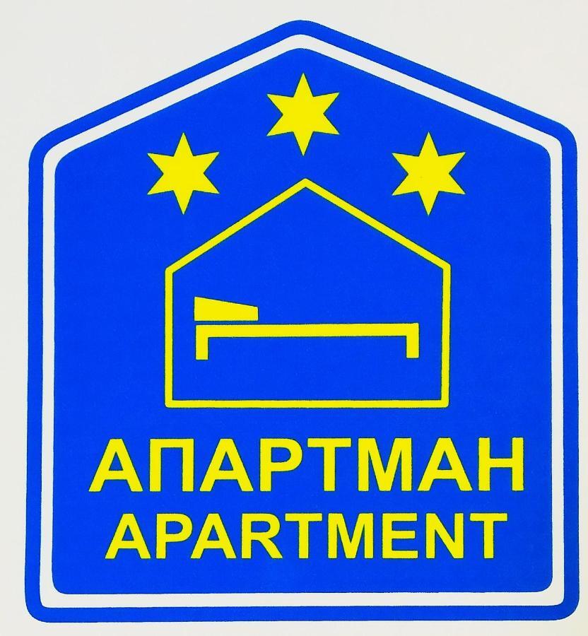 Sky Apartman Soko Banja Exterior photo